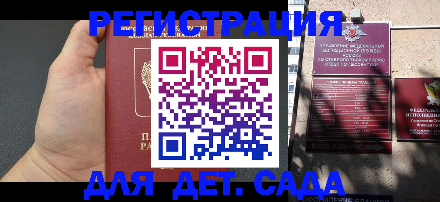 временная регистрация 2025 в Нальчике