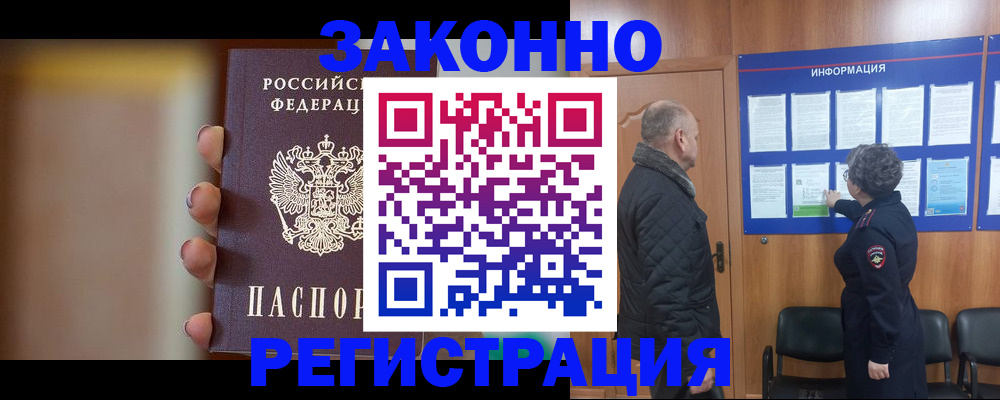 временная регистрация в квартире в Нальчике