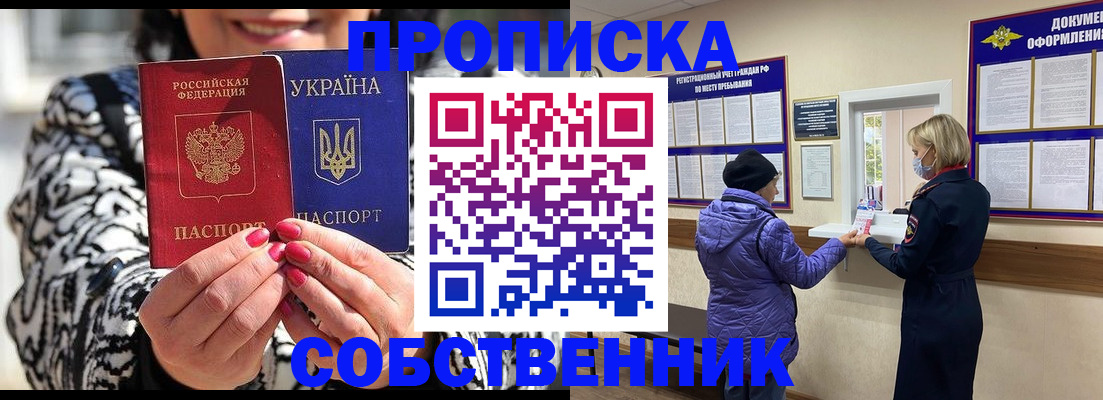 прописка для военкомата в Нальчике